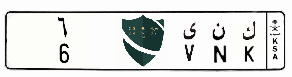 لوحة ك ن ى 6